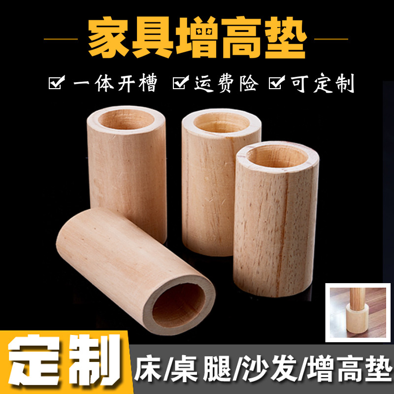 桌腿增高支撑床脚增高神器木块床腿垫高柜脚茶几垫块支撑脚实木