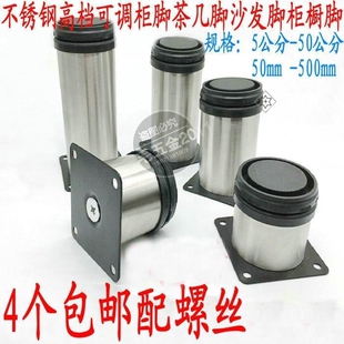 衣柜脚架简易支架橱柜地脚腿厨柜支撑腿可调桌椅圆桌升降垫脚床脚