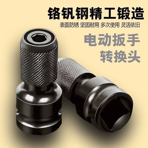 电钻转换头套筒转批头多功能通用转接头转内六角批头伸缩弹套配件