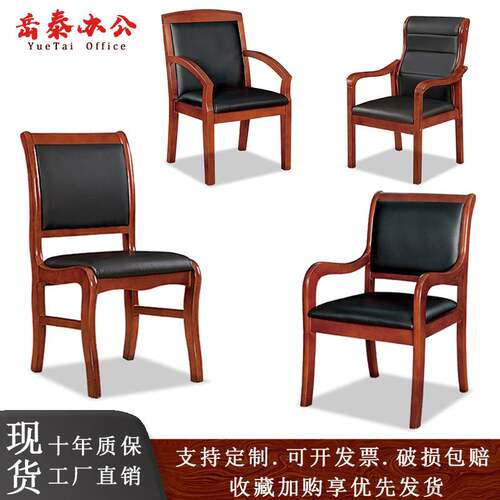 实木办公椅子靠背座椅银行职员椅棋牌室皮质麻将桌椅子专用会议椅