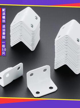 加厚万能白色角码直角支架90度角铁加强家具连接固定配件层板托架