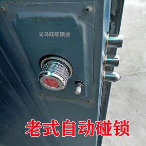 老式防盗门锁自动碰锁佳卫石牛十字锁叶片锁芯铁门锁心自动锁家用