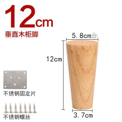 柜脚垫高块家具脚圆柱木质椅子床架增高腿坚固桌脚桌角沙发脚2018
