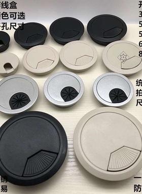 电脑台式桌网线桌子穿线孔盖扣写字台圆形书桌电视背景墙办公桌