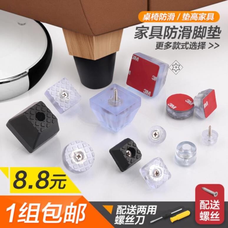 钢琴凳桌椅垫脚垫垫高防滑橡胶鞋柜椅子垫增高垫木桌避震垫支撑脚