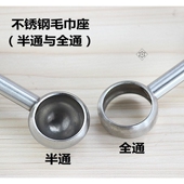 304不锈钢毛巾架底座杆脚毛巾杆法兰座底座固定配件单层