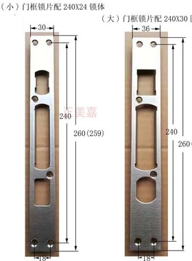 门锁孔铁片门框锁槽扣板门锁片门锁舌挡片门导片扣板锁片配件扣片