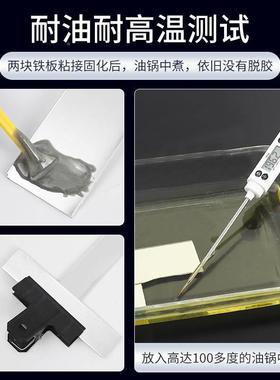 铸工胶焊胶粘焊接剂功ab胶水强力万电能耐01231高温防水万能胶多