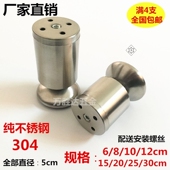 浴室橱柜柜脚脚腿形厨柜圆沙发电视可调节不锈钢家具调整脚垫高度