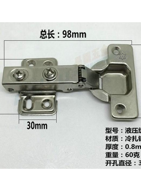 包邮铰链液压衣柜直弯全盖中弯半大弯无盖缓冲厨门衣柜合页阻尼