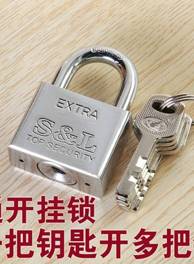 挂锁通开锁通用锁具防水防锈开多把锁电箱锁大门锁宿舍柜子安全锁