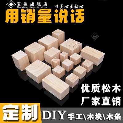 DIY手工制作模型材料长方形垫高