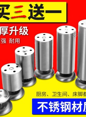 床脚可调家具脚增高神器简约支撑垫承重便携式商用桌脚简洁玻璃桌