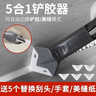刮胶玻璃胶打胶修边除胶多功能去清除硅铲刀抹平刮板美缝工具