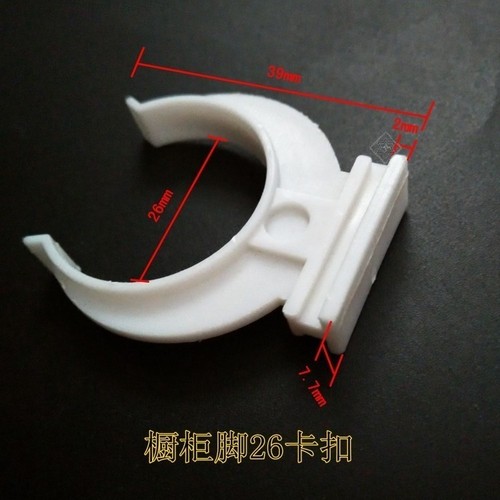 塑料橱柜踢脚板卡扣厨柜白色固定挡板下面裙板板柜厨房撑脚 - 封面
