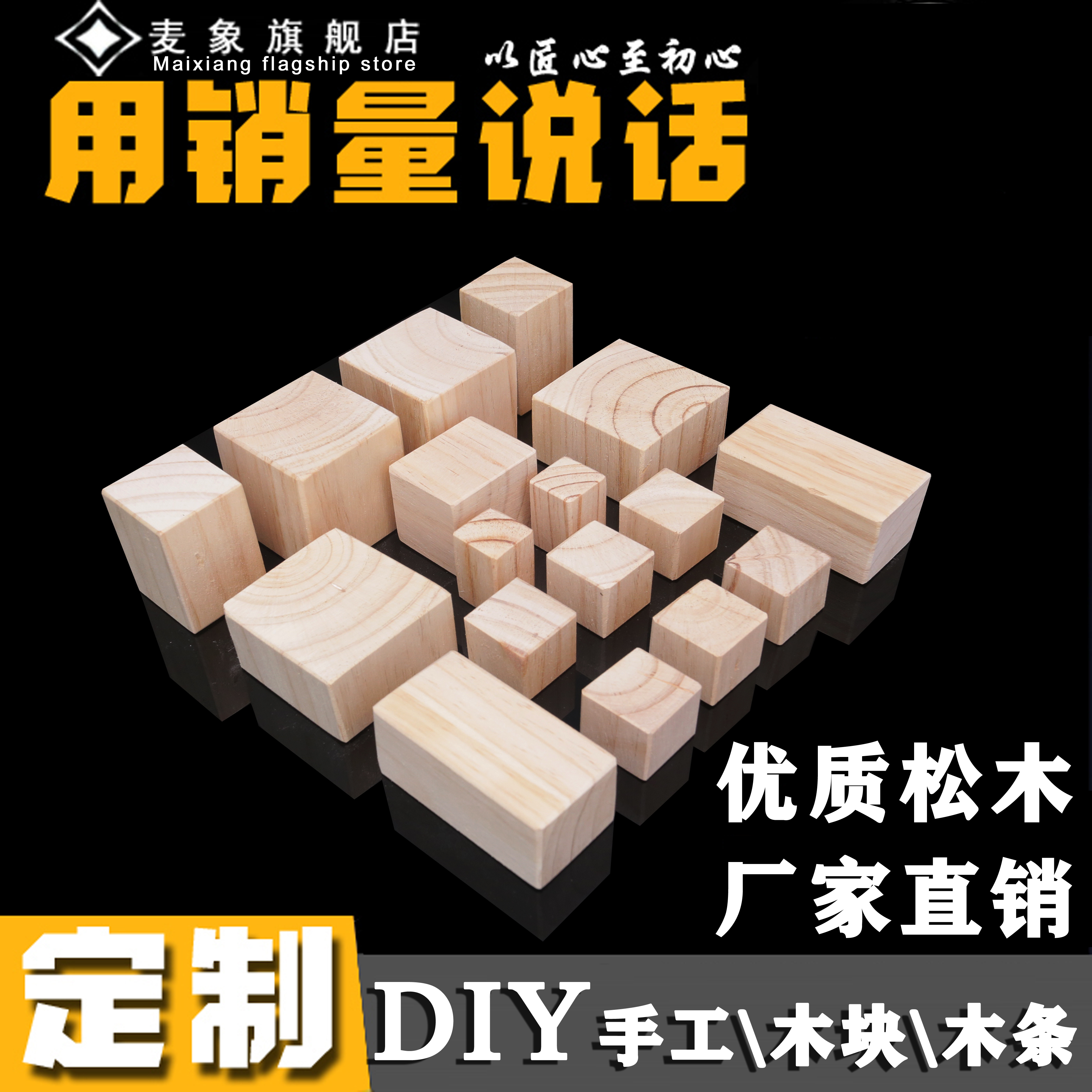 DIY手工制作模型材料长方形垫高