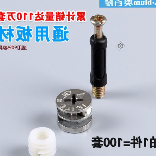 五金店配件螺丝大全心轮铁螺母 / 家具连接五金100套a款