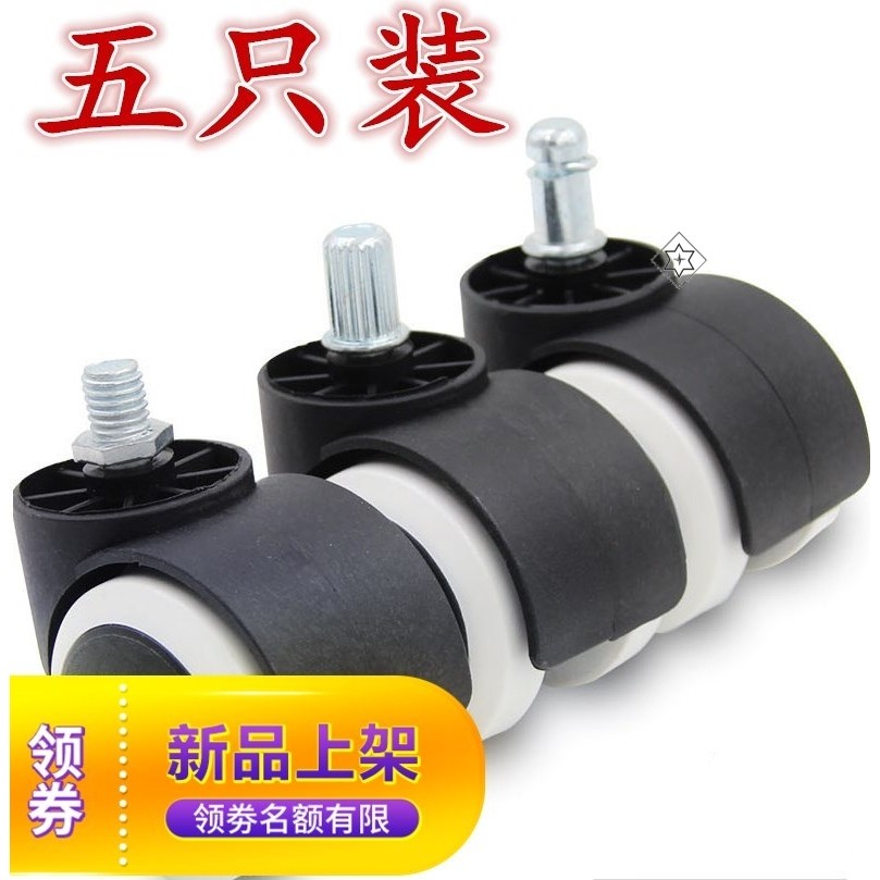 椅子滑轮配件万向脚轮旋转转轮老款升降器卡簧圆凳子培训午休椅