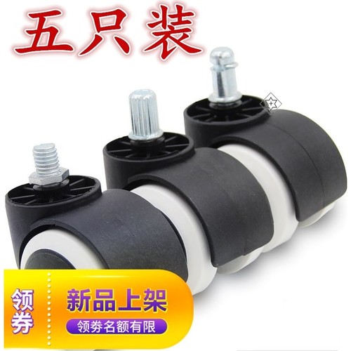 万向旋转升降器圆凳子滑轮老款