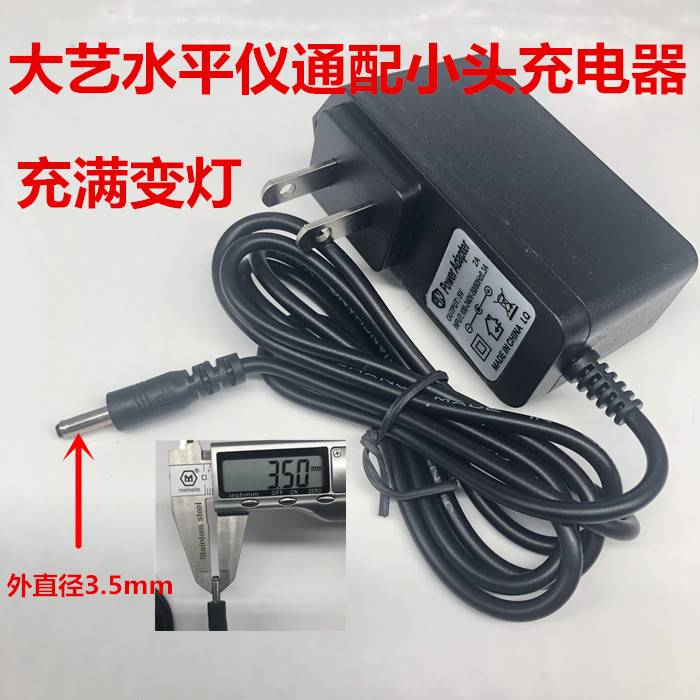大艺款激光红外线绿光水平仪充电器平推款滑块式锂电池投线仪配件