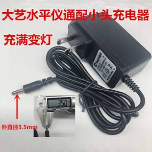 大艺款激光红外线绿光水平仪充电器平推款滑块式锂电池投线仪配件