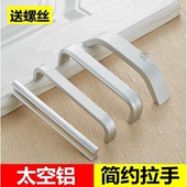 太空铝材现代经典 简约实心双色家具拉手衣柜橱柜抽屉柜门把手加长