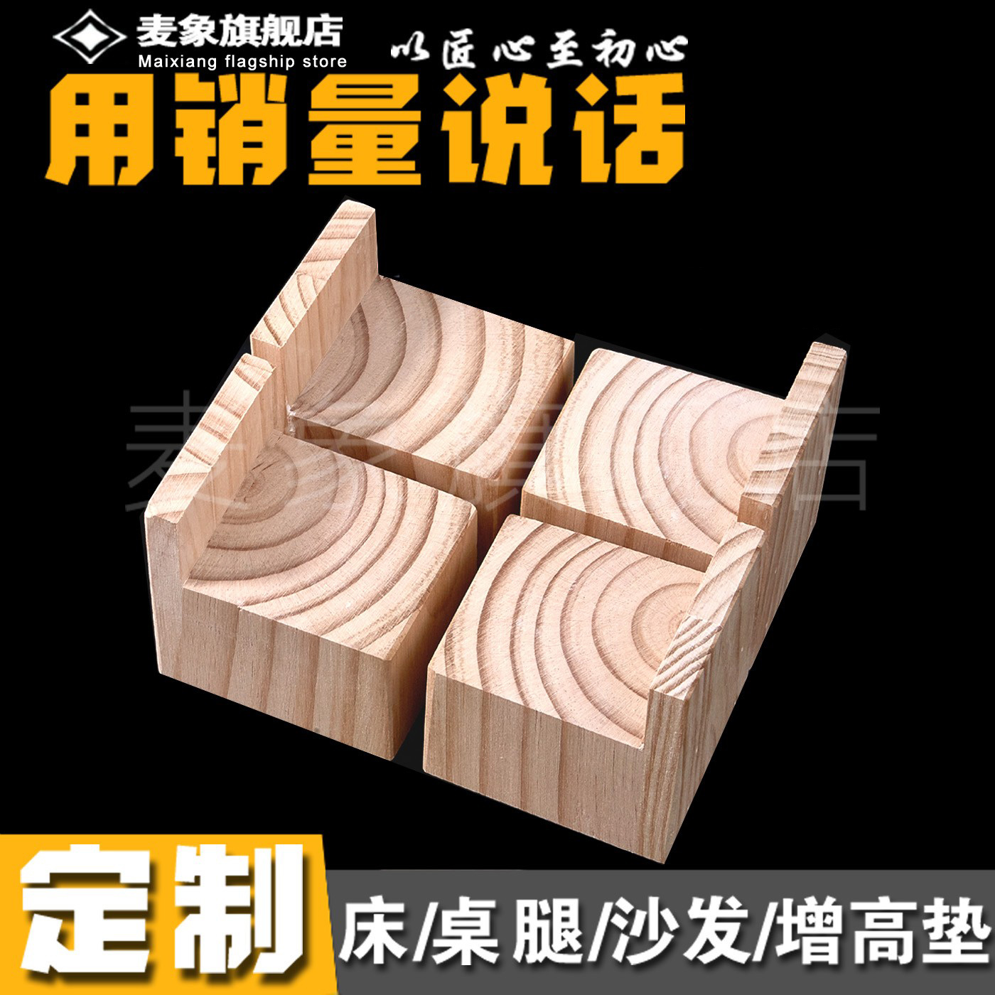 茶几垫增高脚桌椅床块家