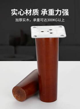 胡桃色木柜脚支撑腿配件沙发腿电视柜木脚橱柜脚茶几脚桌腿增高脚