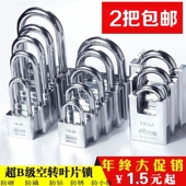 不锈钢通开挂锁防水防锈锁机箱锁 一把钥匙开多把锁 通用小锁头