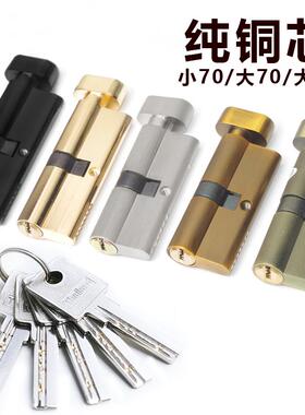 室内木门房门卧室双舌铜锁芯小70大70大80锁心锁头通用黑色钥匙