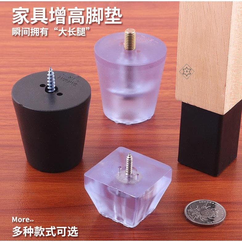 防滑硅胶背胶磨损脚垫底座木腿圆形学习桌垫块垫脚桌子增高神器