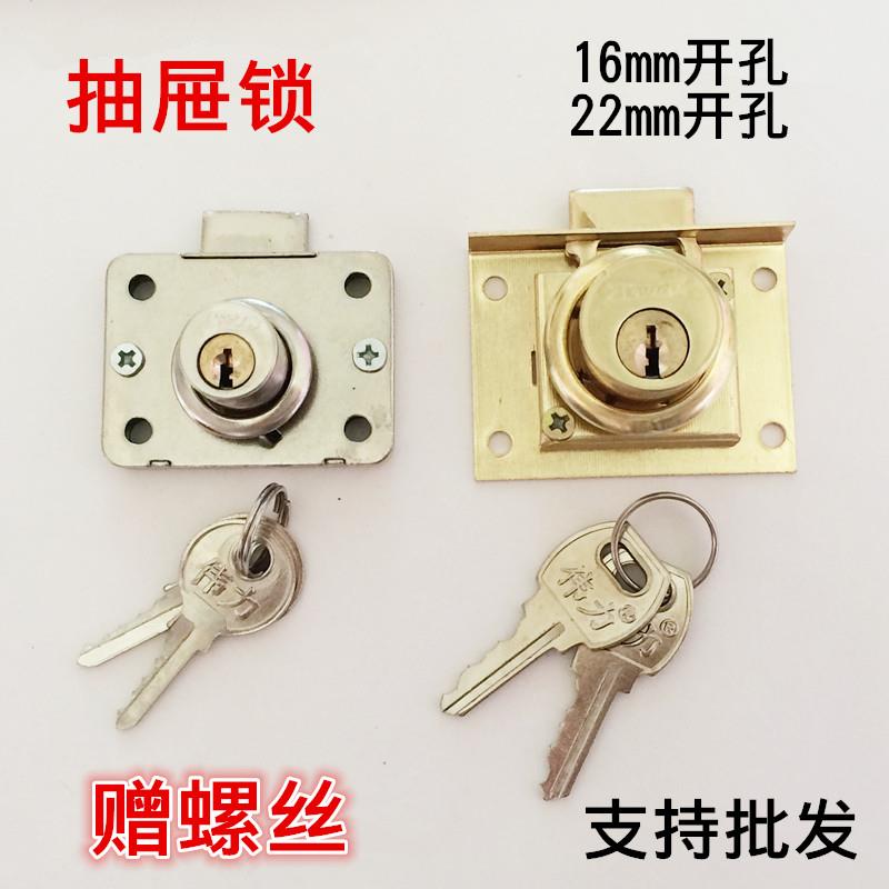 老式抽屉书柜文件锁芯铁