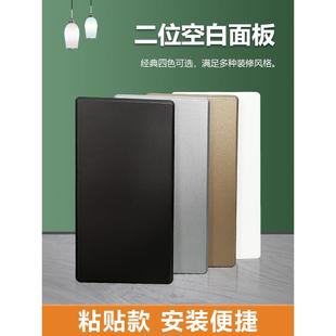 长方形两位空白面板遮丑装饰盖开关插座遮丑电线盒盖板门锁洞遮挡