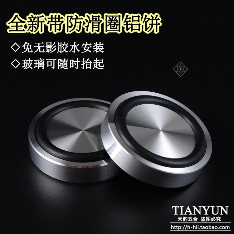 玻璃茶几桌脚腿实心铝饼吧台装饰圆饼垫UV无影胶家具连接五金配件