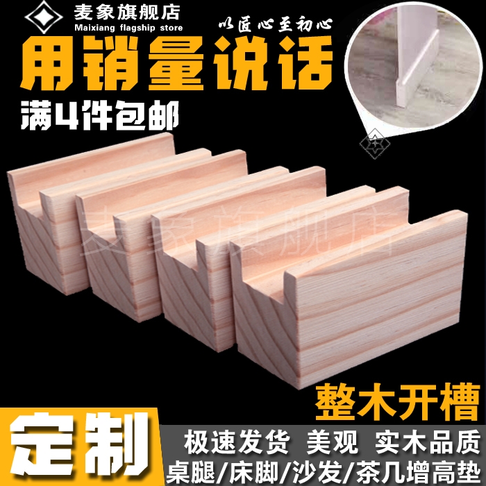 松木实木一体开槽 砂光打磨倒角 全国包邮