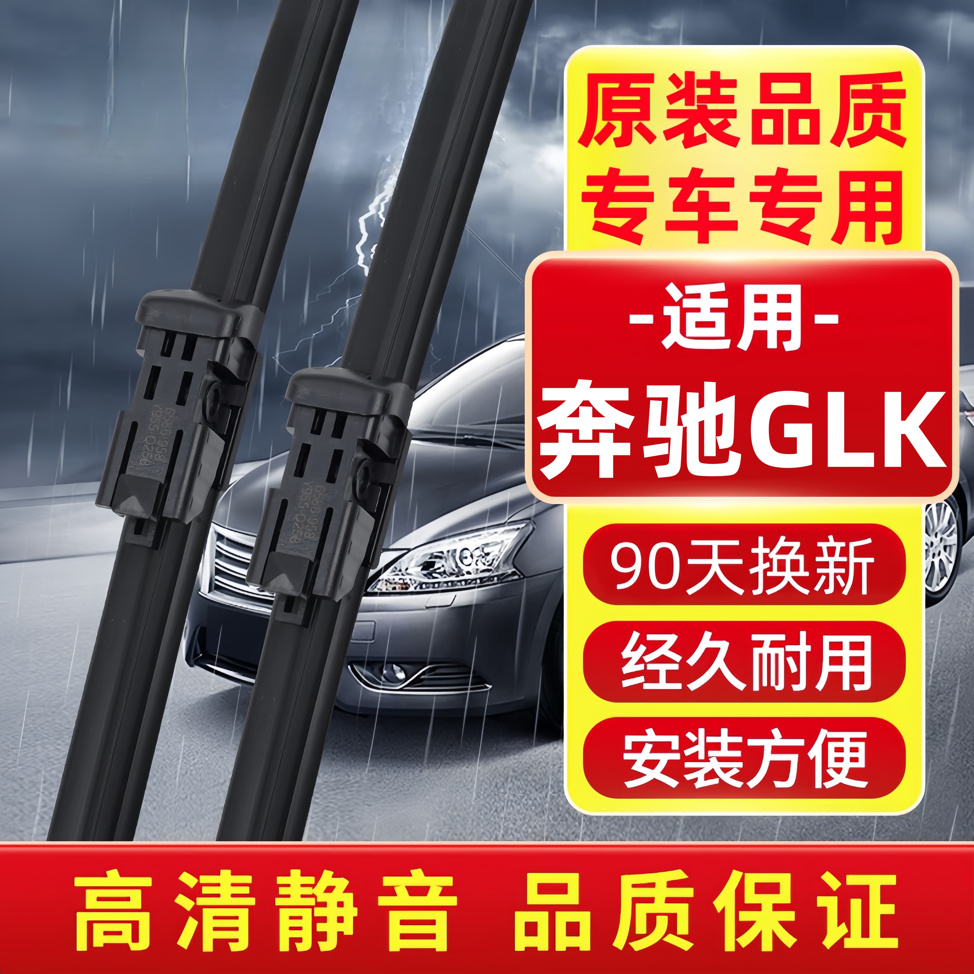 适用奔驰GLK雨刮器片原装glk300/260专用08-14-15款无骨雨刷胶条