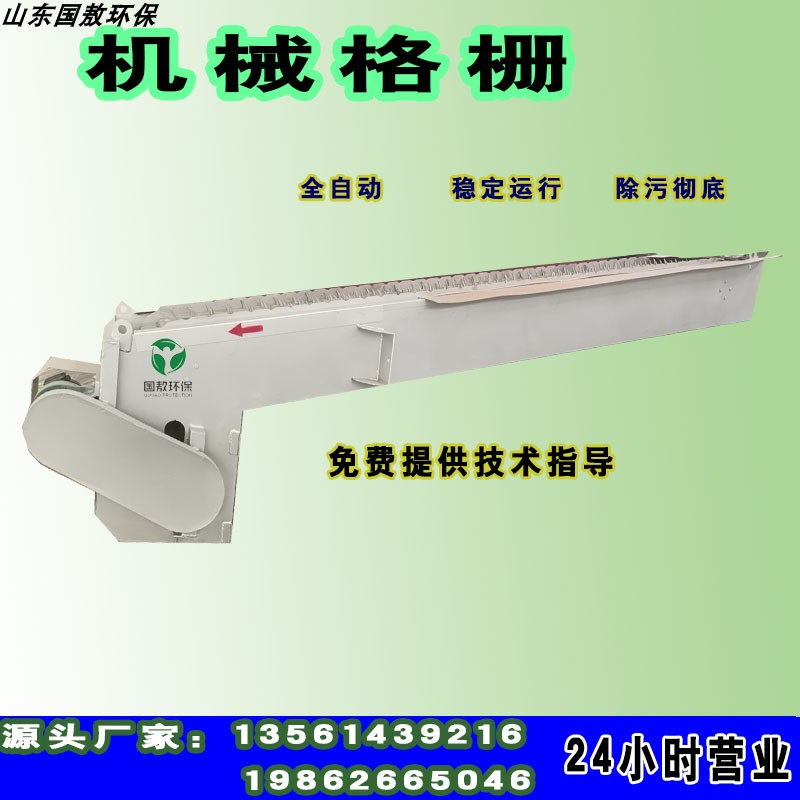 国敖信达不锈钢除污机机械格栅