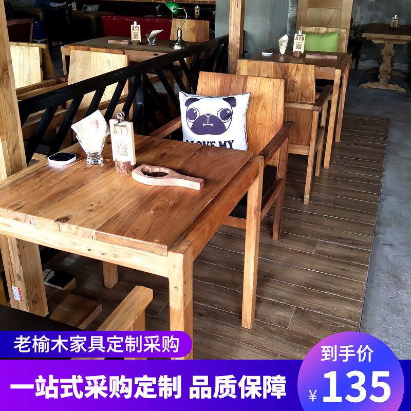漫咖啡桌椅e老榆木实木双人餐桌做旧小方桌老式咖啡桌八仙桌木桌