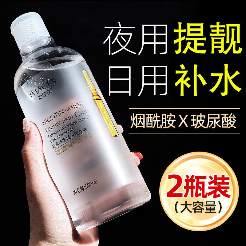 玻尿酸爽肤水烟酰胺精华水透亮补水保湿紧致抗皱喷雾大瓶湿敷水女