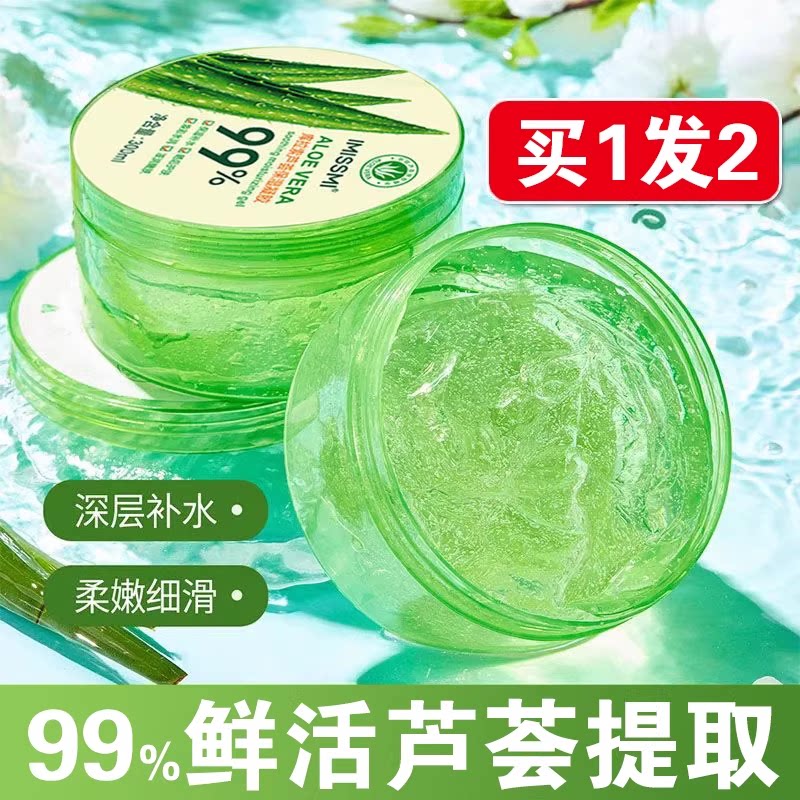 库拉索芦荟胶保湿补水官方旗舰店正品睡眠面膜免洗女男晒后修凝复