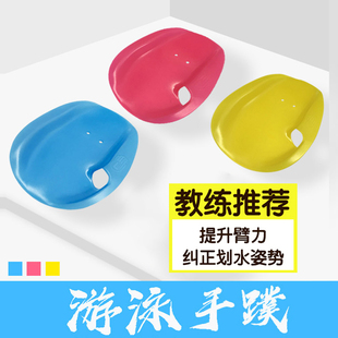 手蹼游泳专用成人儿童划水掌男女专业训练蛙掌泳掌划手掌游泳装备