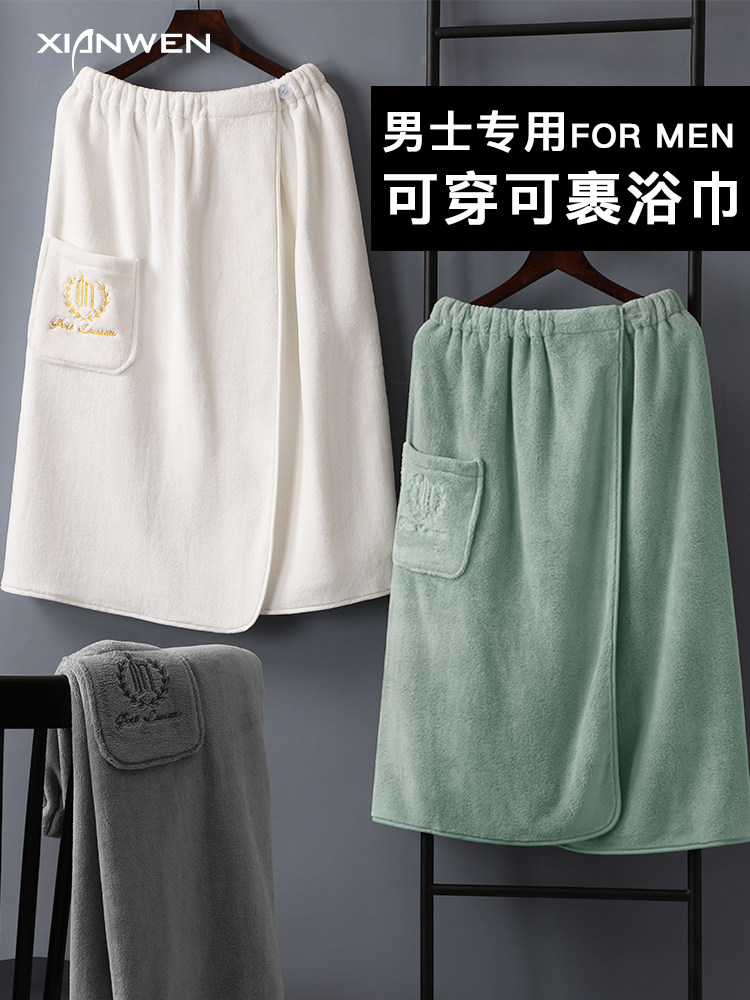 男士洗澡浴裙可穿式浴巾柔软吸水浴围家用睡裙居家寝室男2025新款
