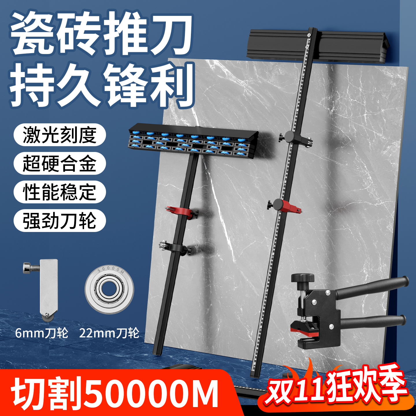 瓷砖推刀地板砖岩板专用切割神器