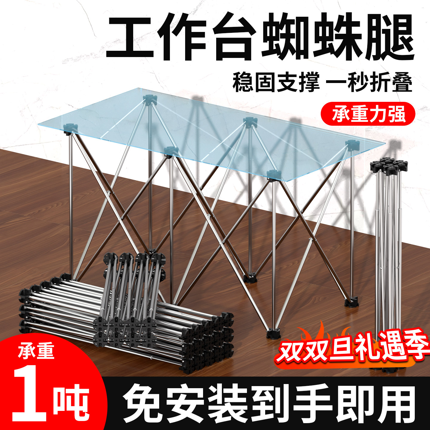 加厚不锈钢折叠方便省事工作台架