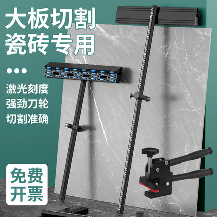 T型手推式瓷砖推刀大小刀轮通用切割大理石岩板专用地板砖切割器