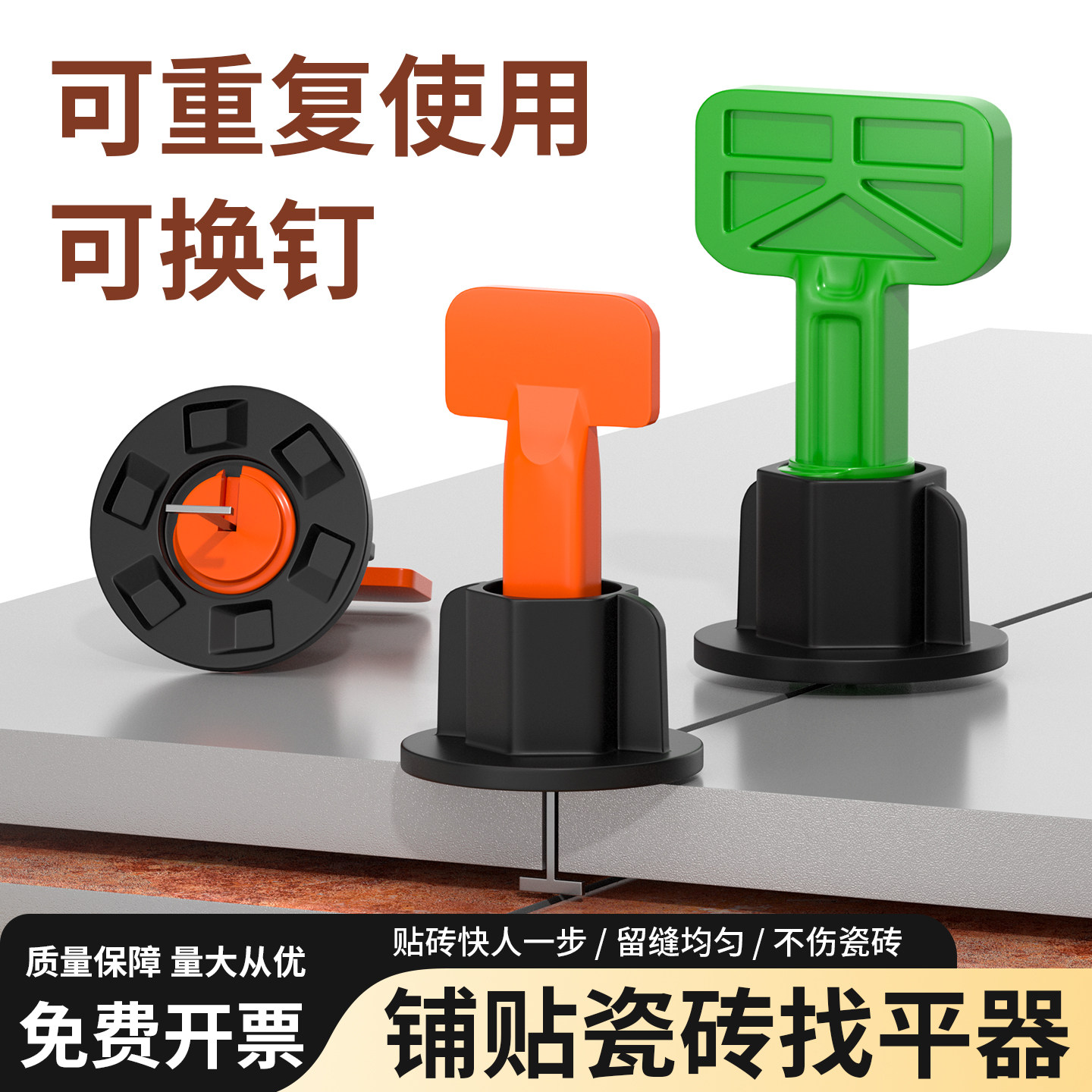 加强款瓷砖找平器可换钢针调平器