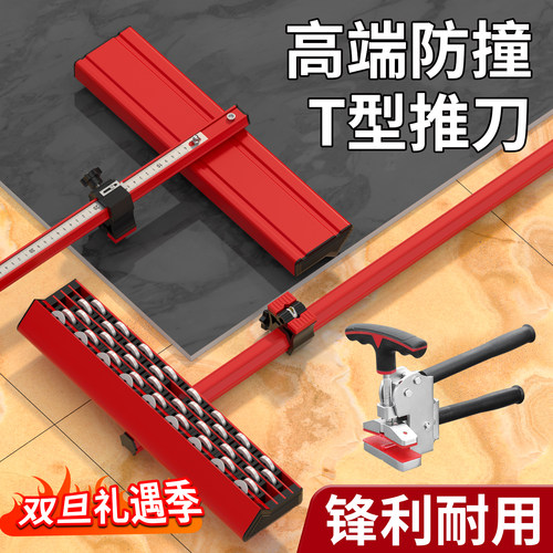 新款高精度推刀地板砖大理石切割