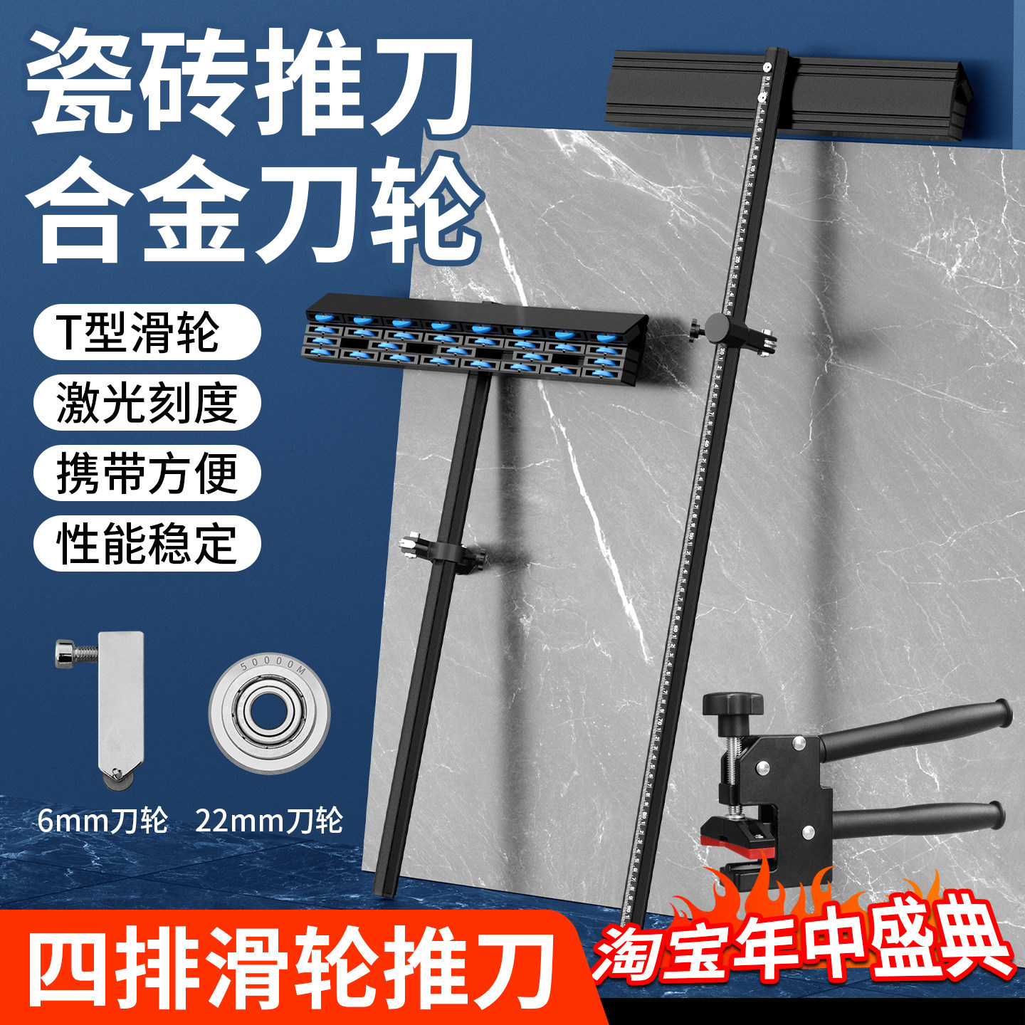 瓷砖推刀地板砖岩板专用切割神器