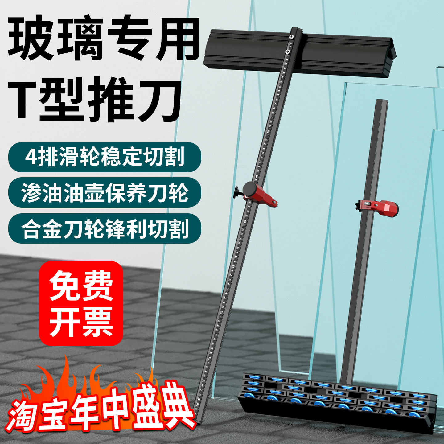 切玻璃高精度滑轮推刀切割神器