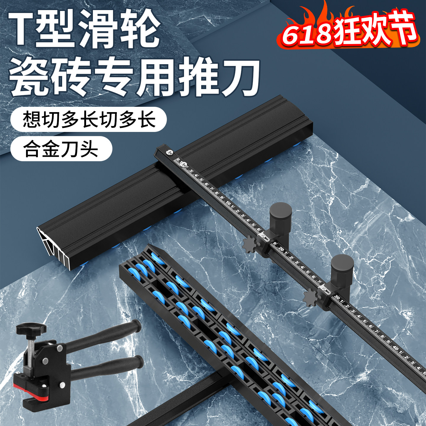 瓷砖推刀T型高精度手推4排滑轮大板岩板地板砖切割神器22mm大刀轮